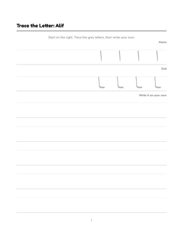 Inside Arabic Alphabet Workbook, page preview 3